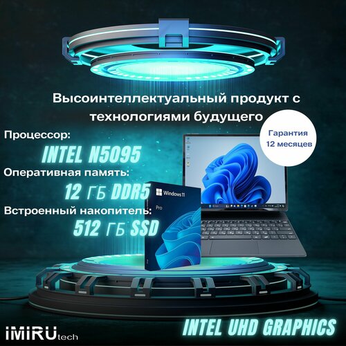 Windows планшет ноутбук 2в1 iMiRu P13Win с клавиатурой IPS 2К 12Гб DDR5 512GB SSD 55328₽