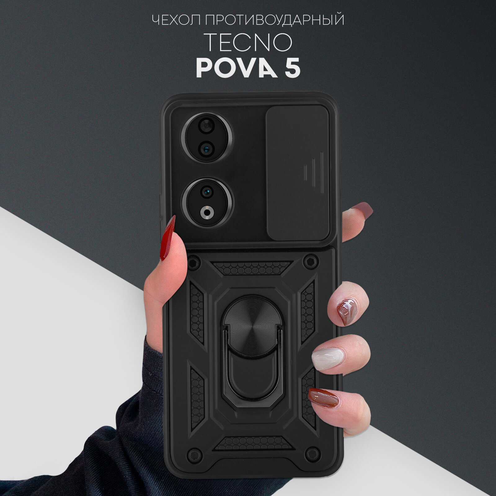 Противоударный чехол на Honor 90 (Хонор 90) бронированный, пластиковый, с кольцом для пальцев, бренд картофан, черный