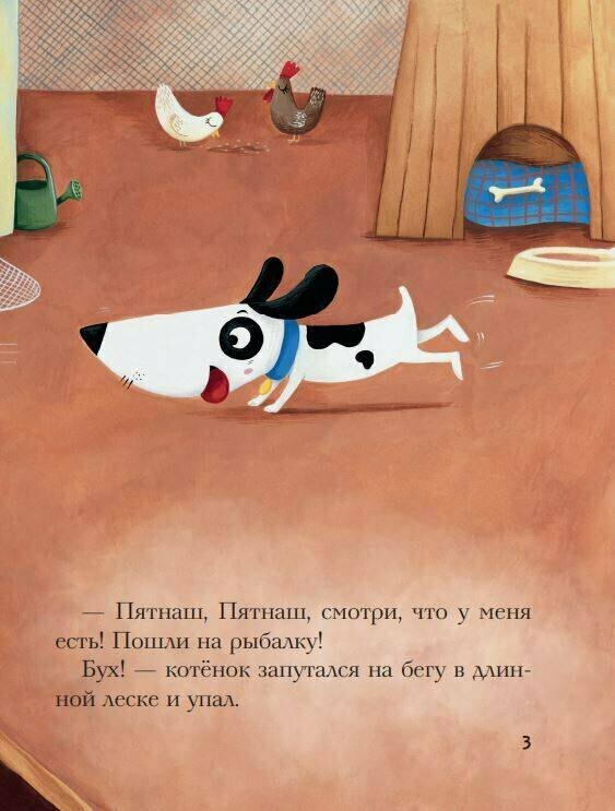 Зачем быть честным? Усик и одна маленькая ложь (ил. М. Гранжирар) - фото №3