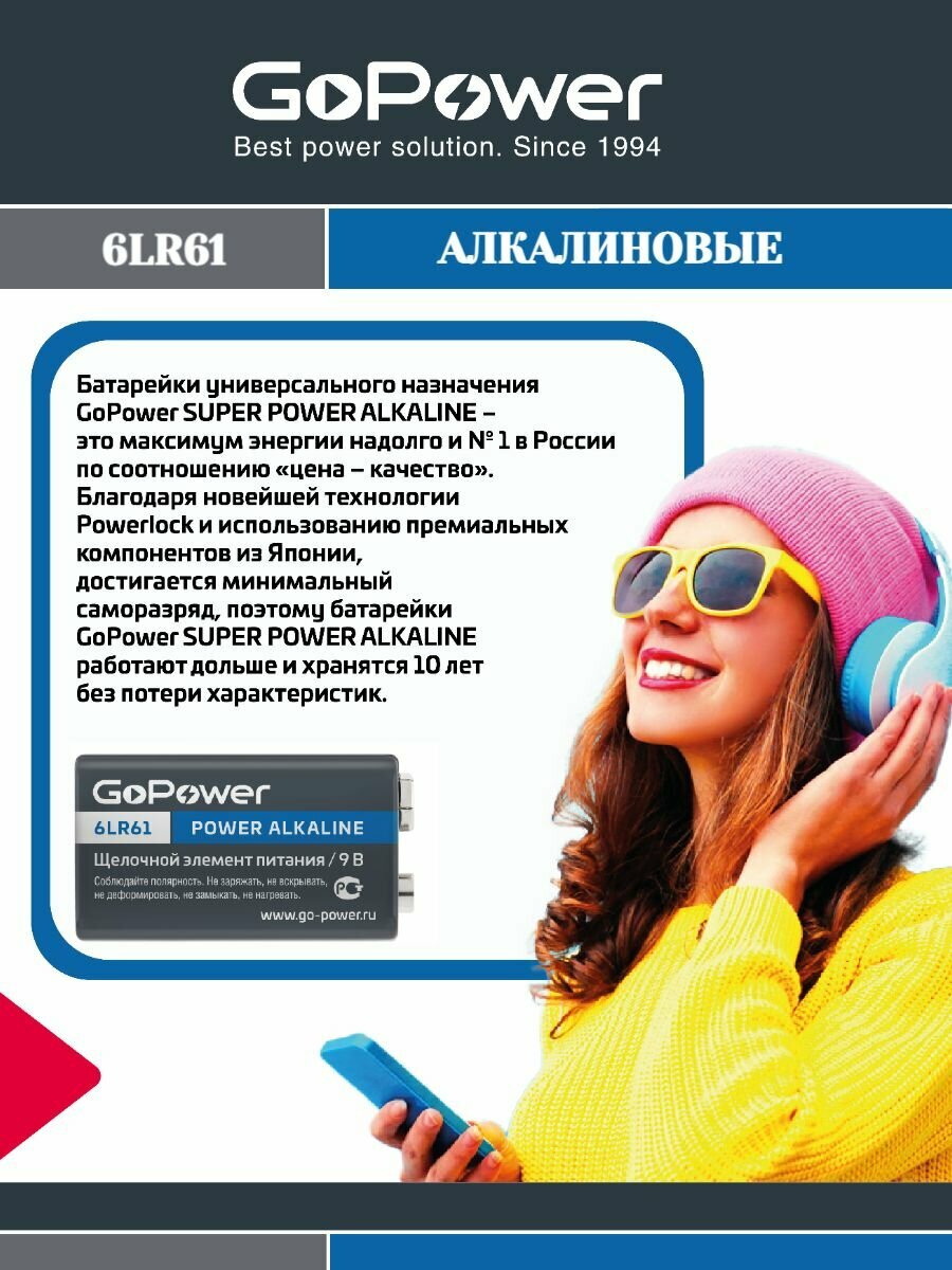 Батарейки Крона 6LR61 Shrink 1 Alkaline 9V - 10шт. — фото 1