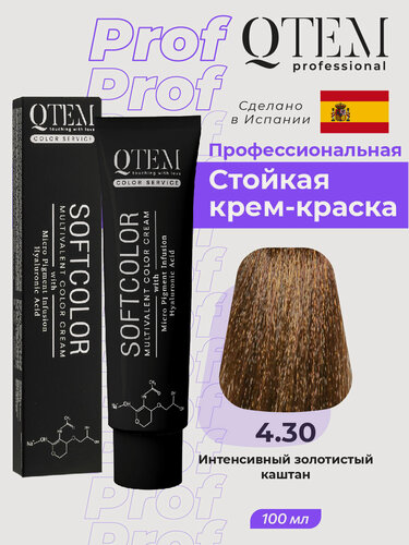 Изображение товара Мультивалентный краситель QTEM c микропигментом и гиалуроновой кислотой 4.30 Интенсивный золотистый каштан 100 мл