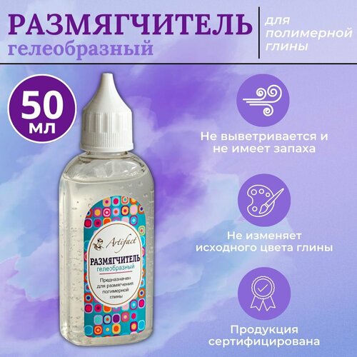 фото Размягчитель для полимерной глины 7509-02 артефакт, 50 г artifact