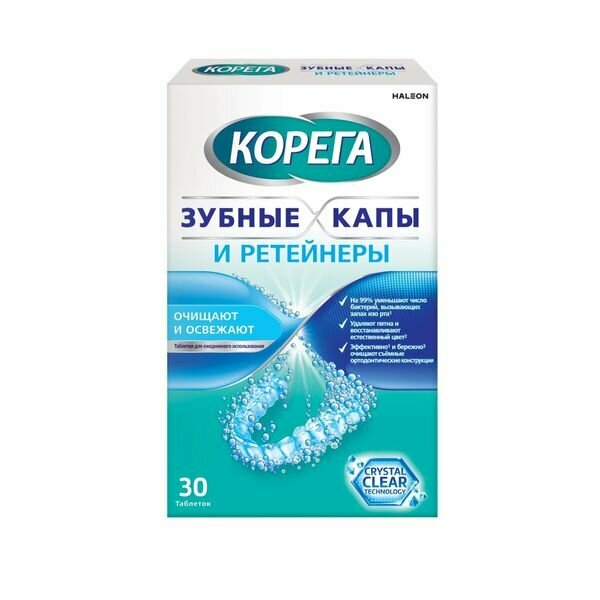 Таблетки для очищения зубных кап и ретейнеров CoregaКорега 30шт