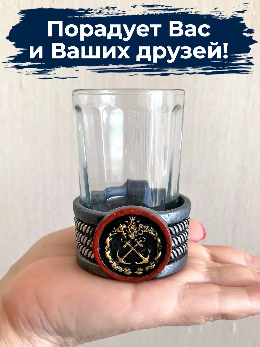 Стопка ВМФ, прямая с подставкой, 50 мл, стекло/полистоун, АБ Сувениры