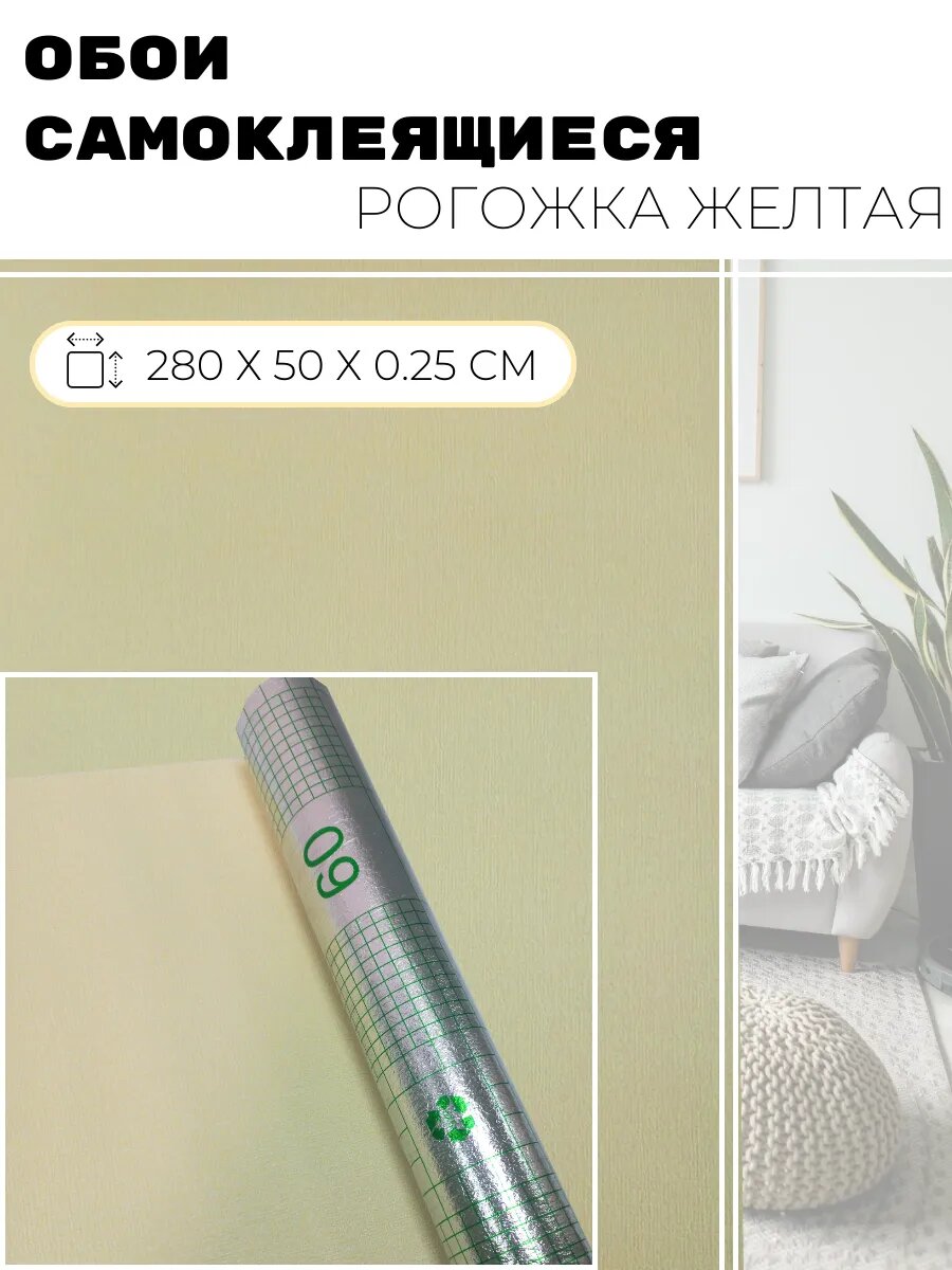 Обои самоклеящиеся для стен мягкие ПВХ 50х280 см