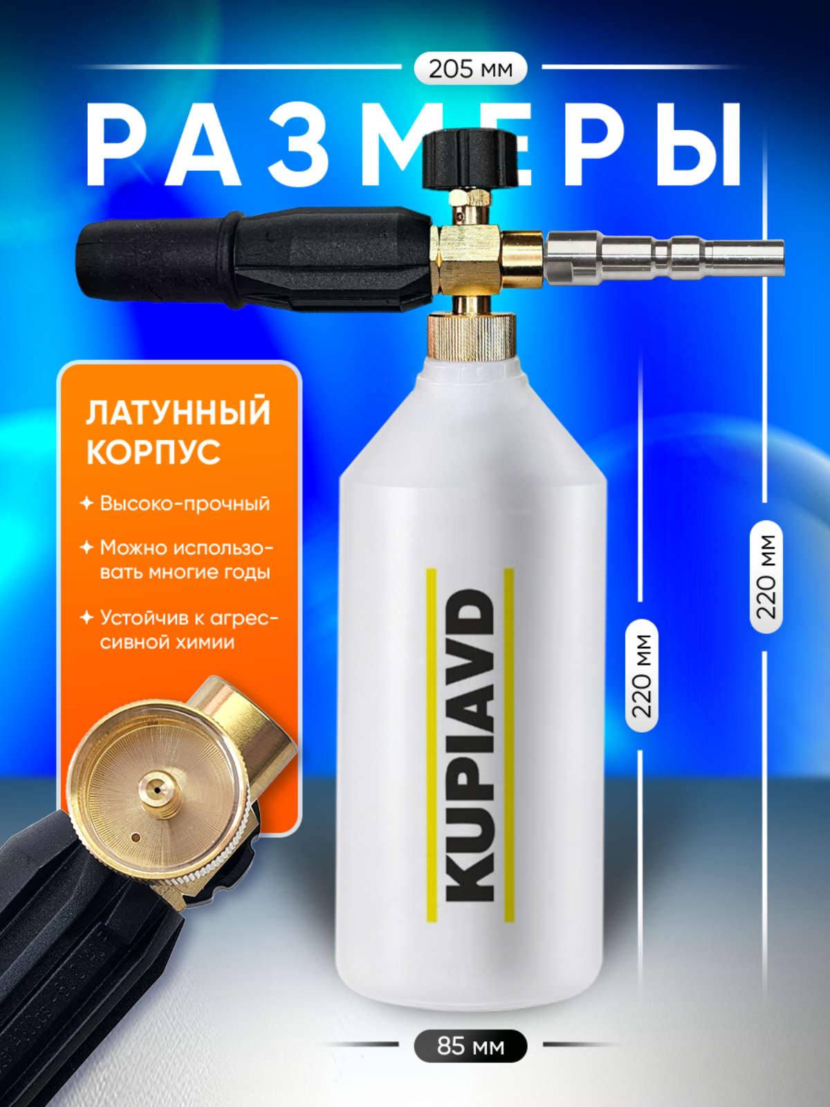 Запчасти Для Моек Высокого Давления Пенная насадка LS3 + адаптер KW