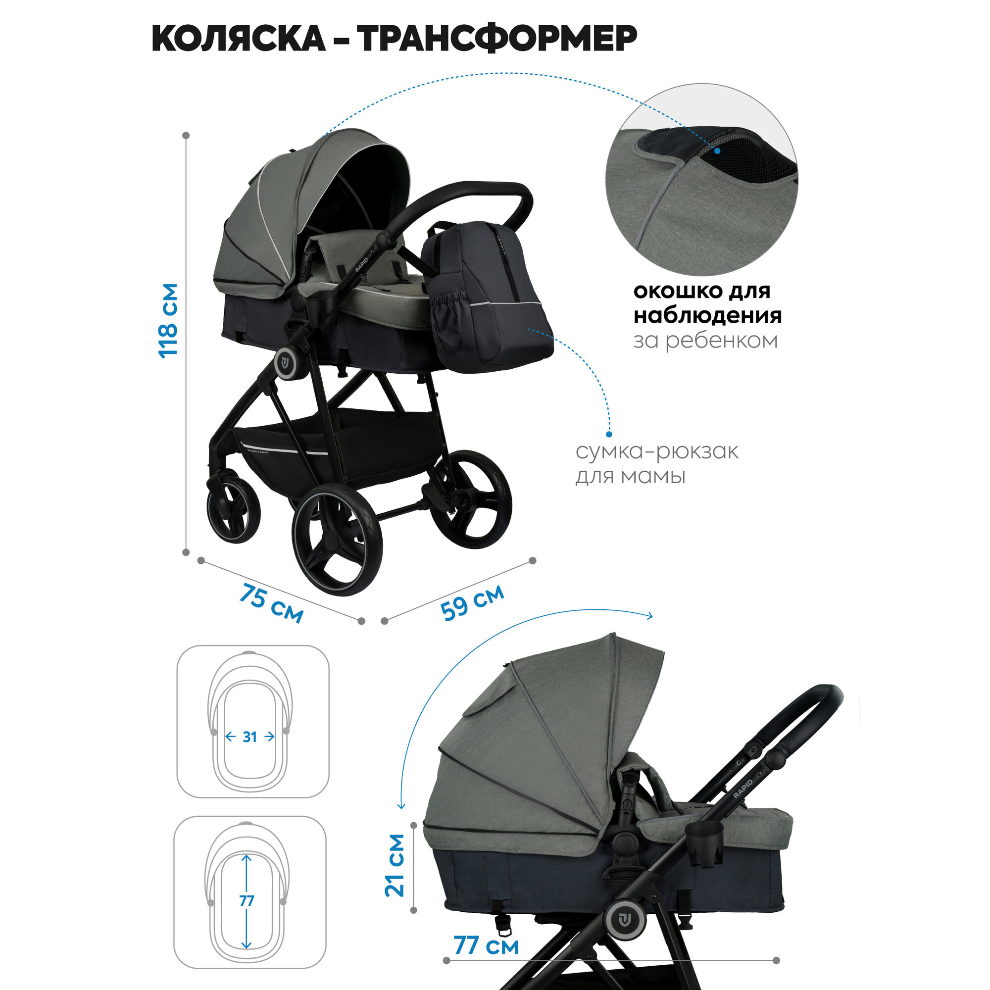 Коляска трансформер Jovola Rapid 3 в 1, оливковый-т. серый — фото 1