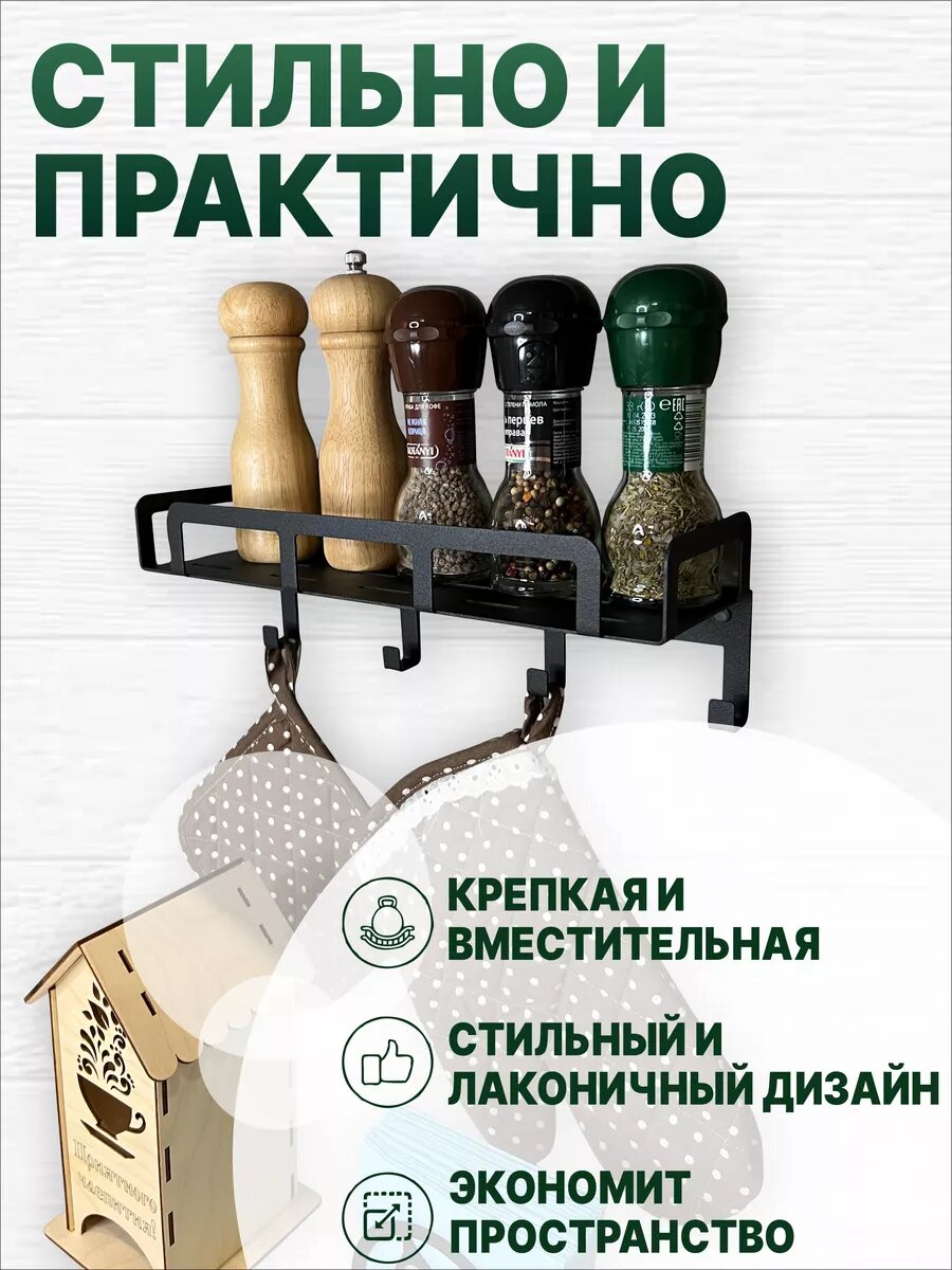 Вешалка металлическая с крючками — фото 1