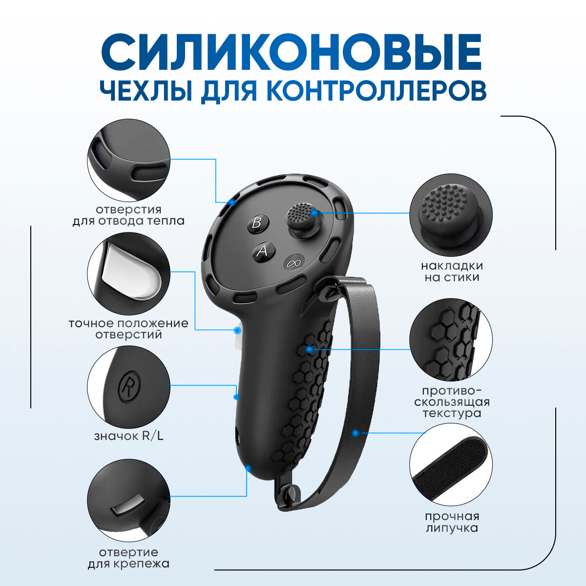 Защитный силиконовый чехол для VR очков Oculus Quest 3 (черный) 7 предметов — фото 1