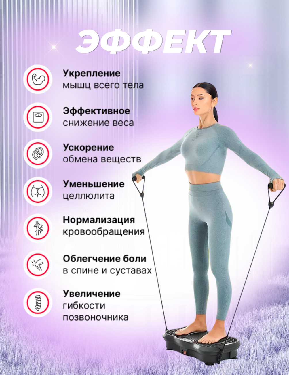 Виброплатформа вибротренажер, для похудения, до 150 кг, 5 программ, 99 скоростей — фото 1