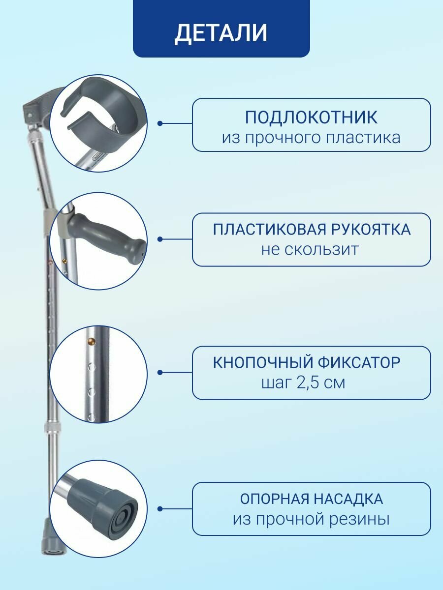Картинки Костыль локтевой с двойной регулировкой BRONIGEN BFC