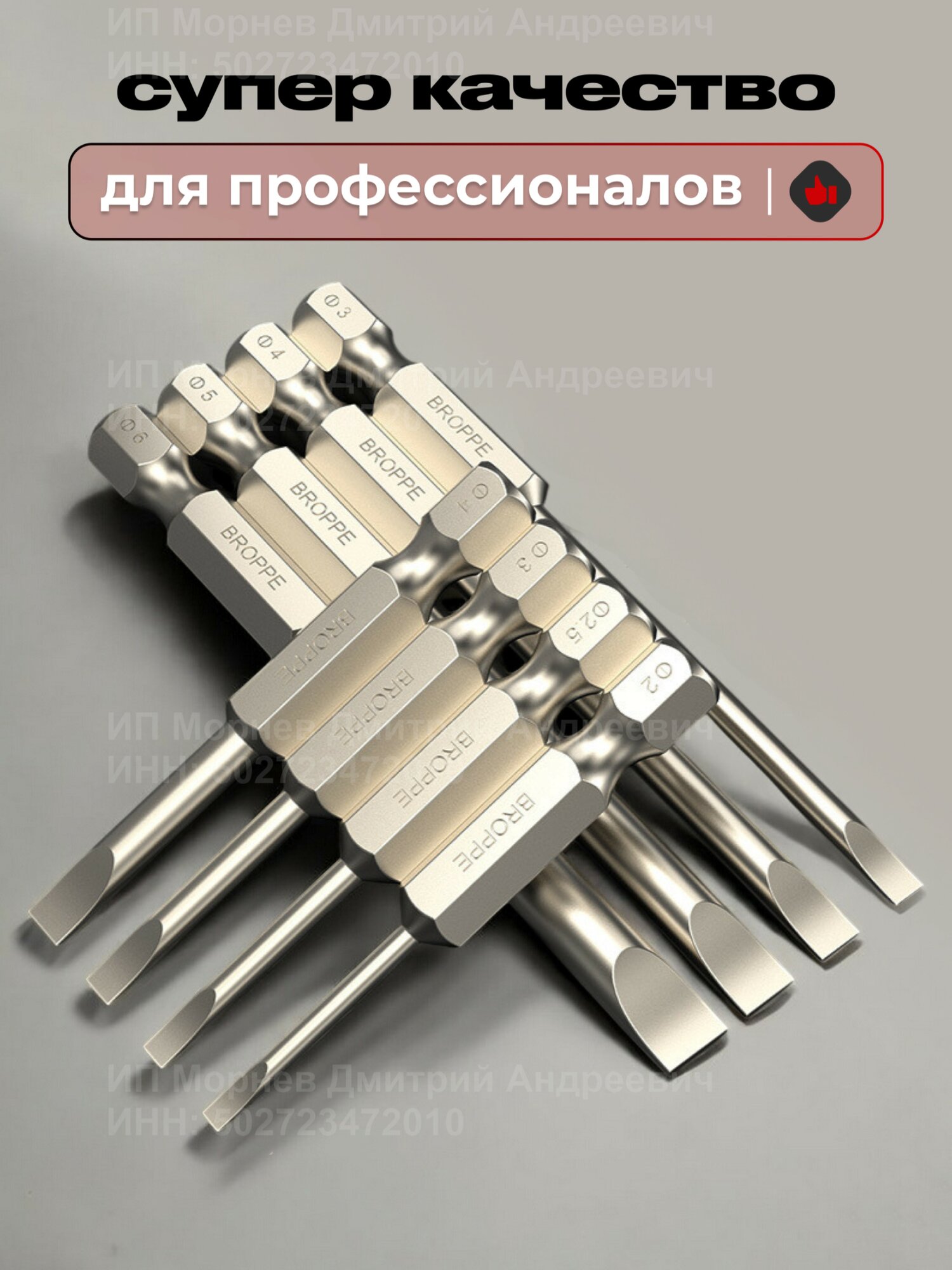 Биты для шуруповерта магнитные набор 75 мм 6 шт — фото 1