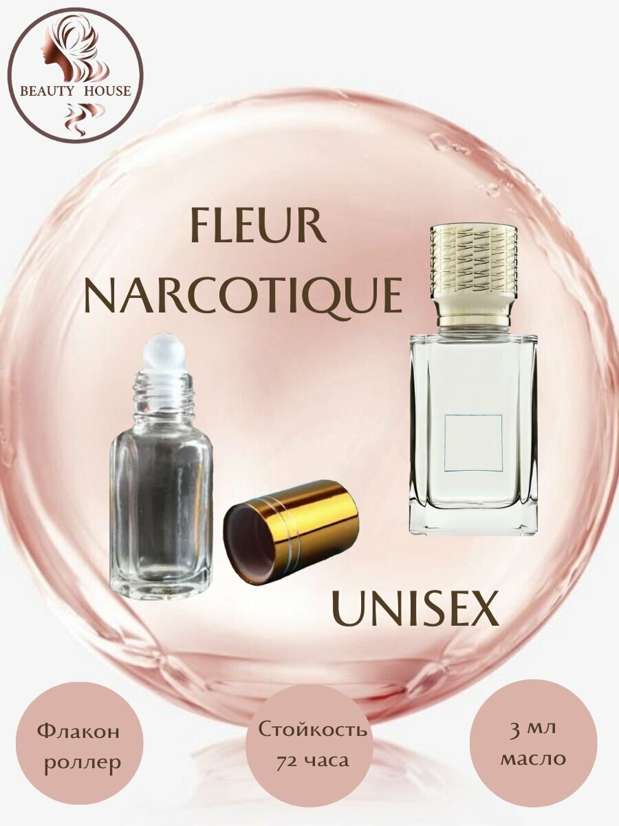Духи масляные Fleur Narcotique масло роллер 3 мл унисекс, цветочные, фруктовые
