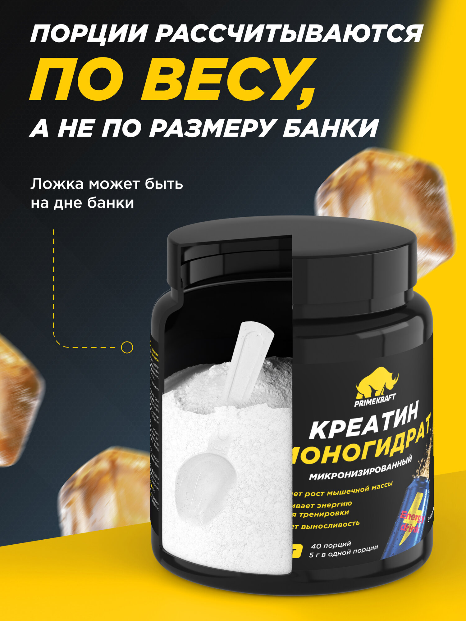Креатин моногидрат Creatine Primekraft, 200 г, 40 порций, энергетик, для набора мышечной массы — фото 1