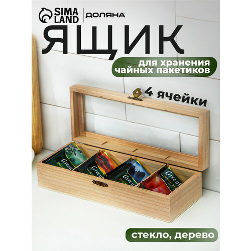 фото Ящик для хранения чайных пакетиков «ахмадабад», 4 ячейки, 25×10×6,5 см skyphos