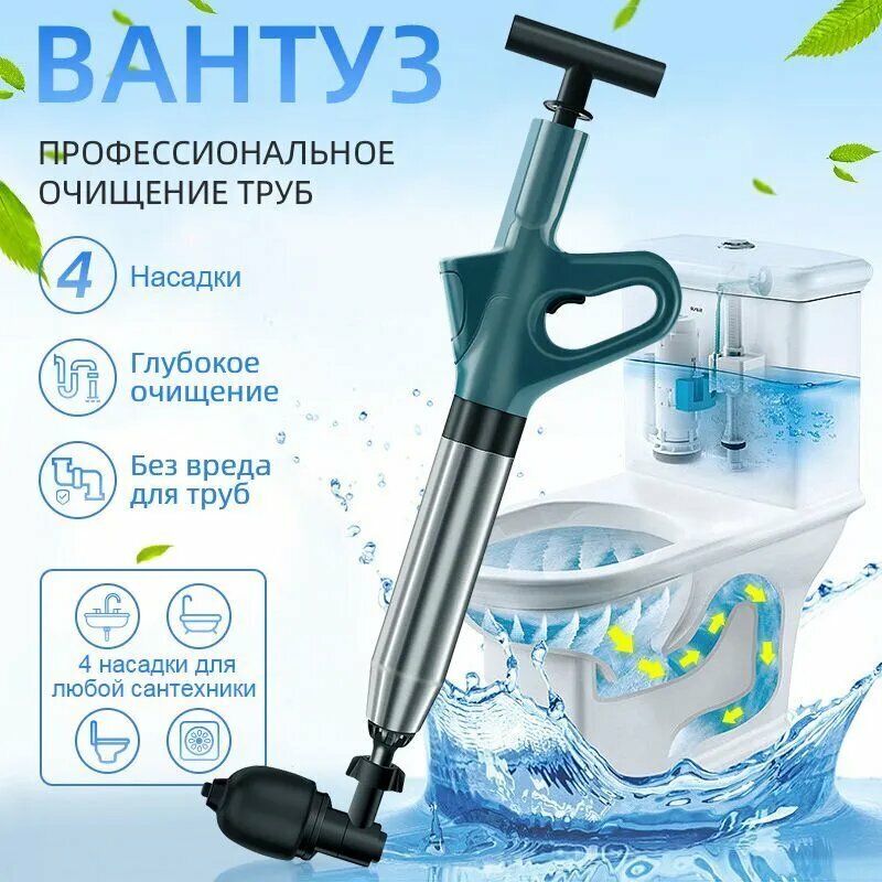 Вантуз пневматический высокого давления для унитаза и прочистки трубраковины ванны  трубах засоров в сливах