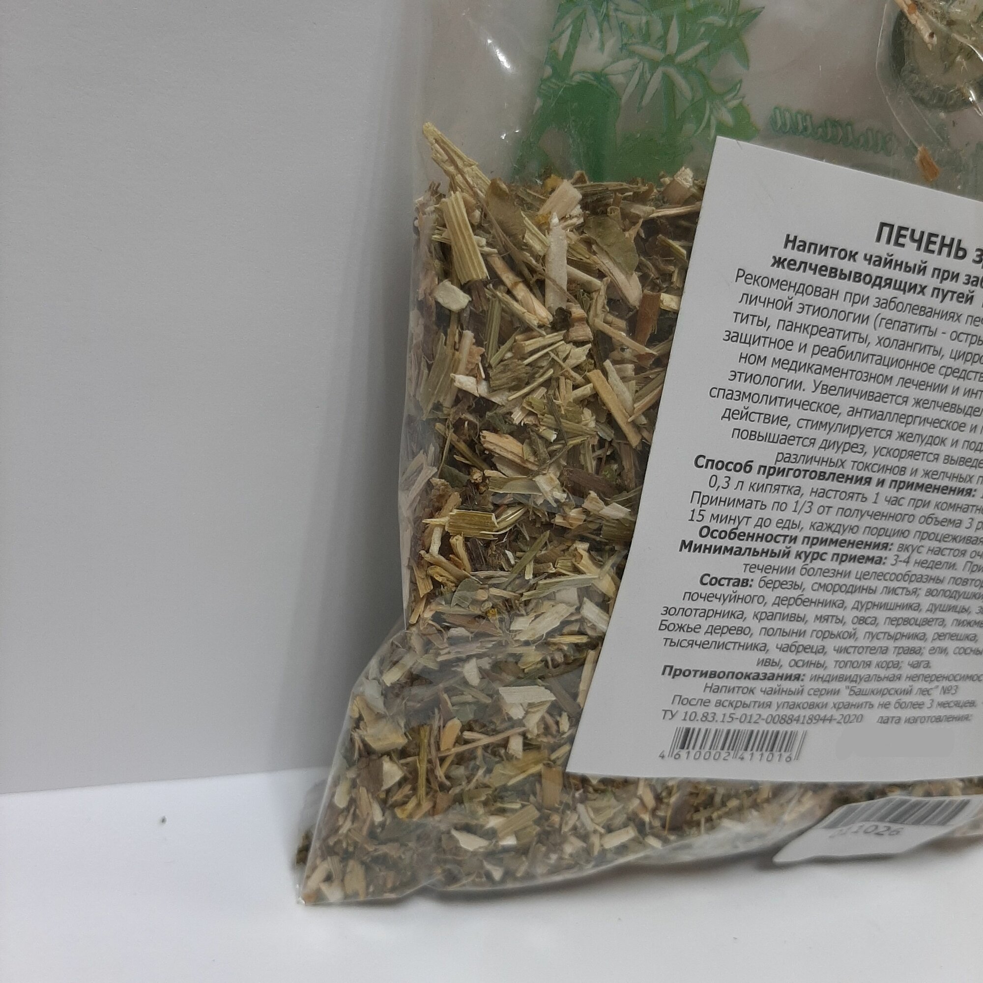 Картинки Сбор трав Печень здоровая (при заболеваниях печени и желчевыводящих путей не вирусной природы), 50 грамм