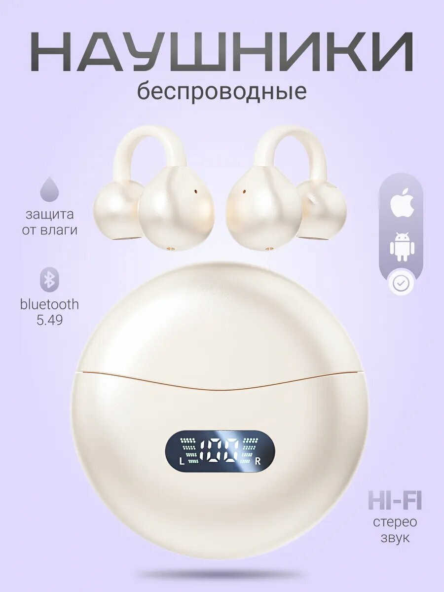 Наушники Bluetooth M79, внутриканальные, с клипсой, шумоподавление, влагозащита IPX5, бежевые