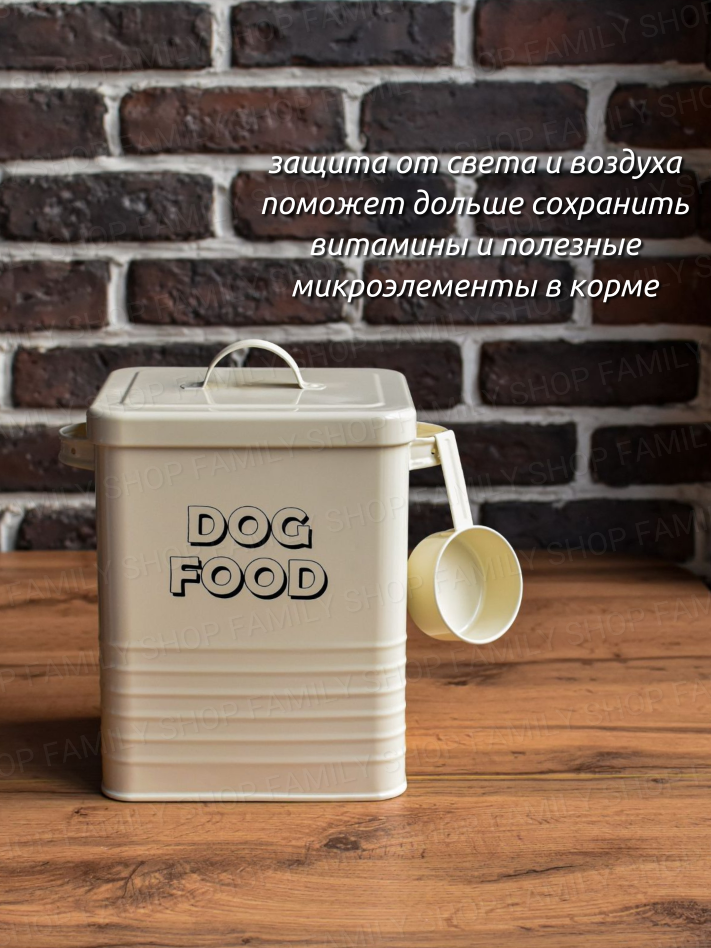 Контейнер металлический для сухого корма щенков собак животных, для лакомств — фото 1