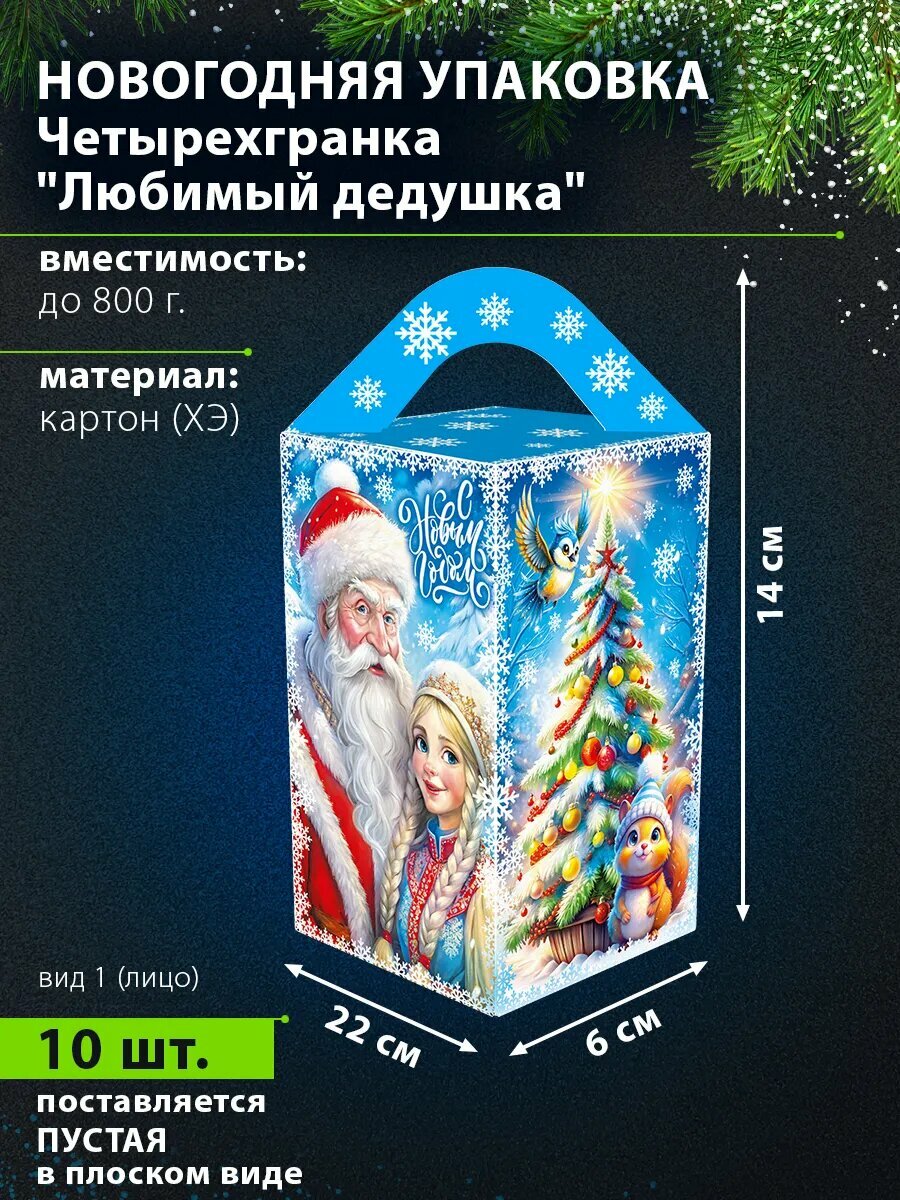 Подарочная коробка хром-эрзац новогодняя голубой/белый 185x105 см
