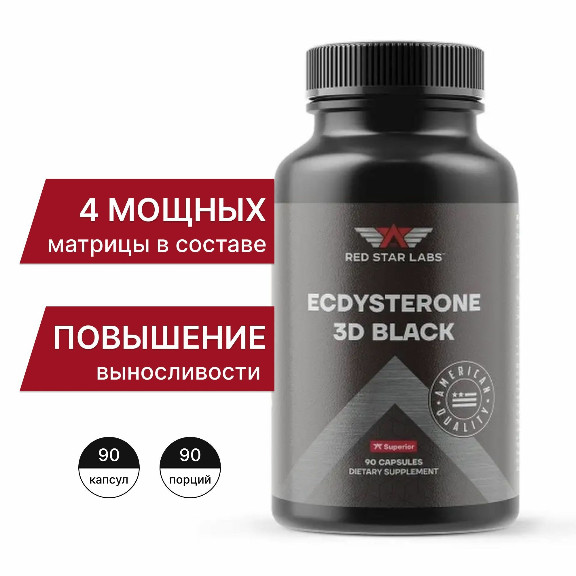 Экдистерон для мужчин Ecdysterone 3D Black Red Star Labs, 90 капсул