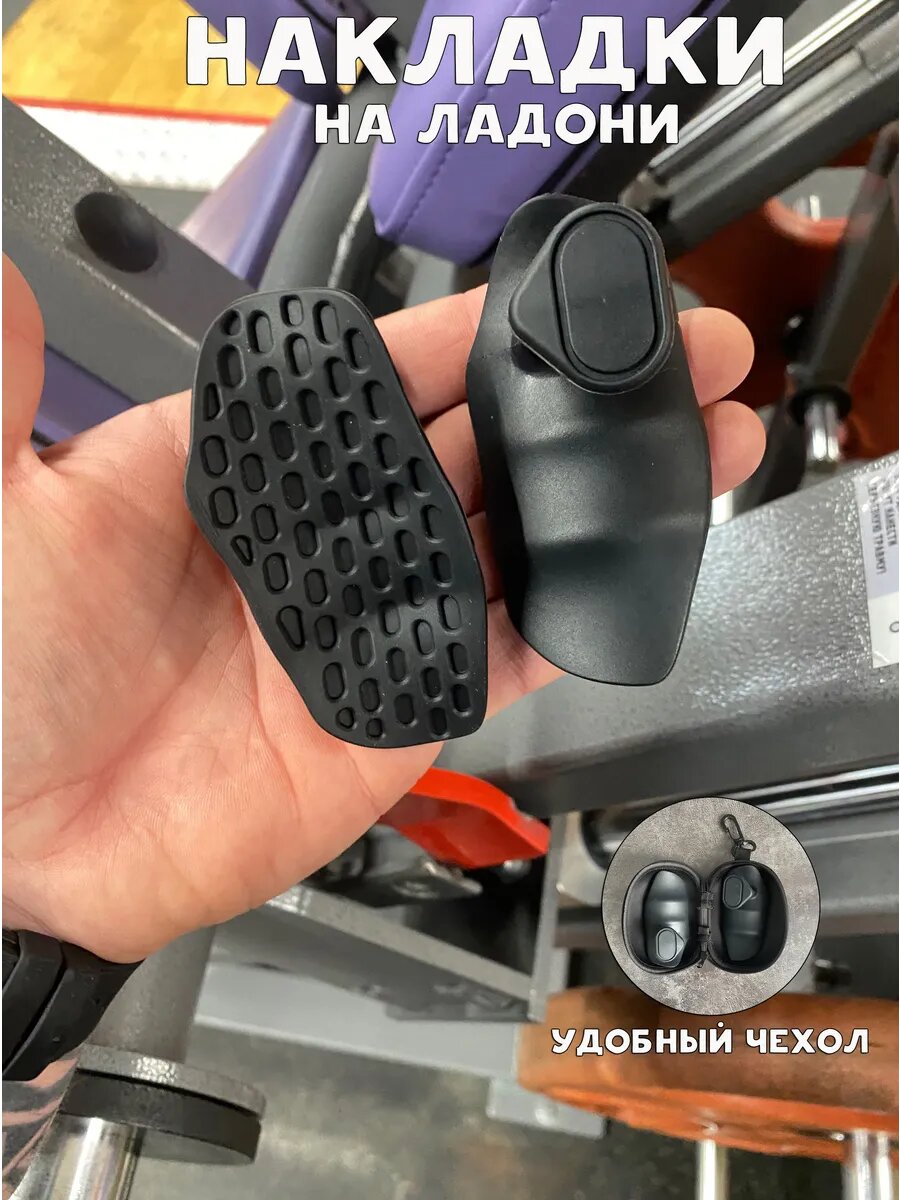 Накладки на ладони "KOLPRIsport", для тяжелой атлетики, фитнеса, черного цвета