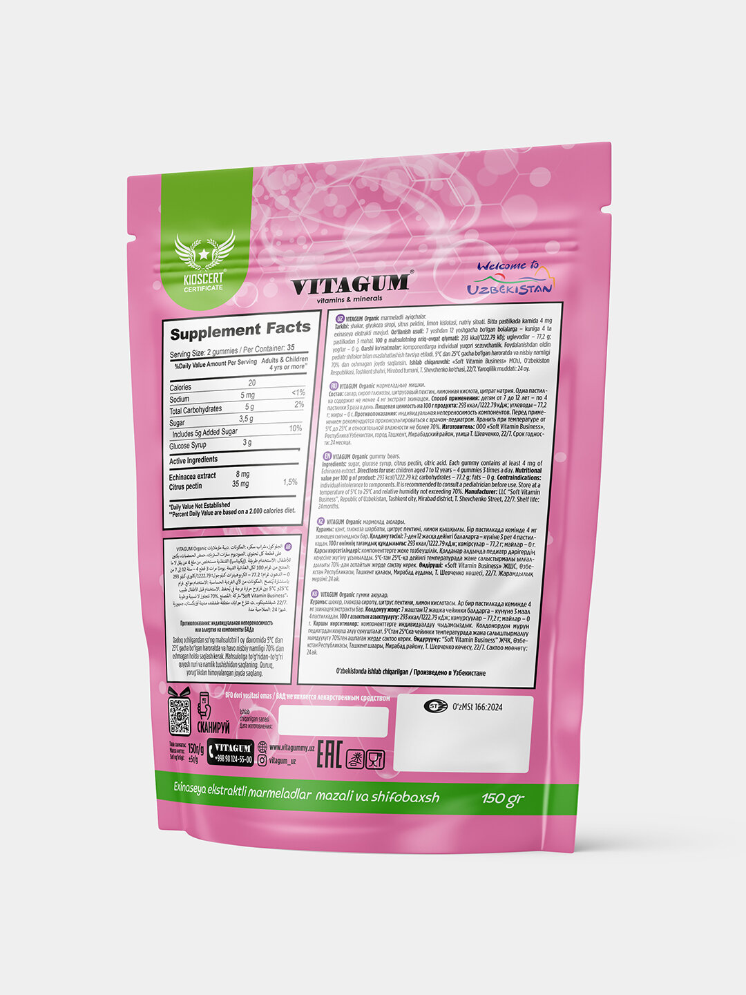 Vitagum с Экстрактом Эхинацеи, БАД, борьба с простудой и гриппом, 150 г — фото 1