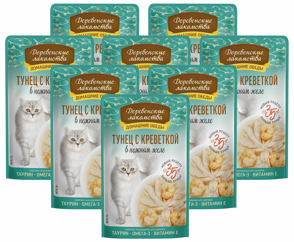 Корм влажный Деревенские Лакомства Домашние Обеды для кошек тунец и креветка в нежном желе 70 г х 8 шт