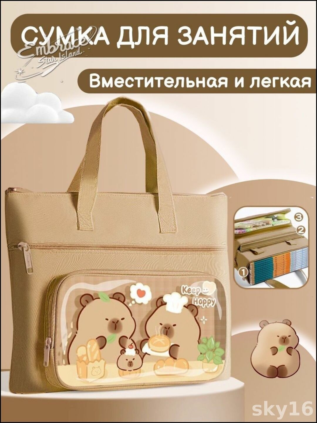 Сумка с ручками
