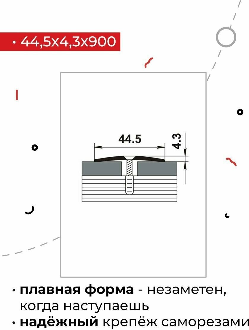 Профиль стыкоперекрывающий ПС 04.900.081 - фотография № 3