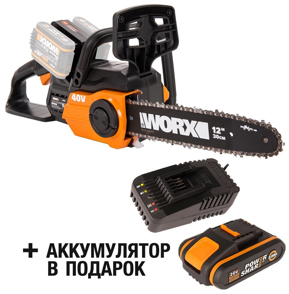 Цепная пила WORX WG381E.9 с зарядным устройством WORX WA3880 + подарок: аккумулятор WORX WA3551 - фотография № 1