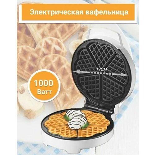Вафельница Сердечки 280000₽