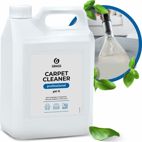 Очиститель ковровых покрытий 5,4 кг GRASS CARPET CLEANER (пятновыводитель) низкопенный 125200