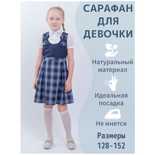 Школьная форма для девочки / Шерстяной сарафан с карманами / Утепленное платье для школы в клеточку р-р 32, 7-8 лет