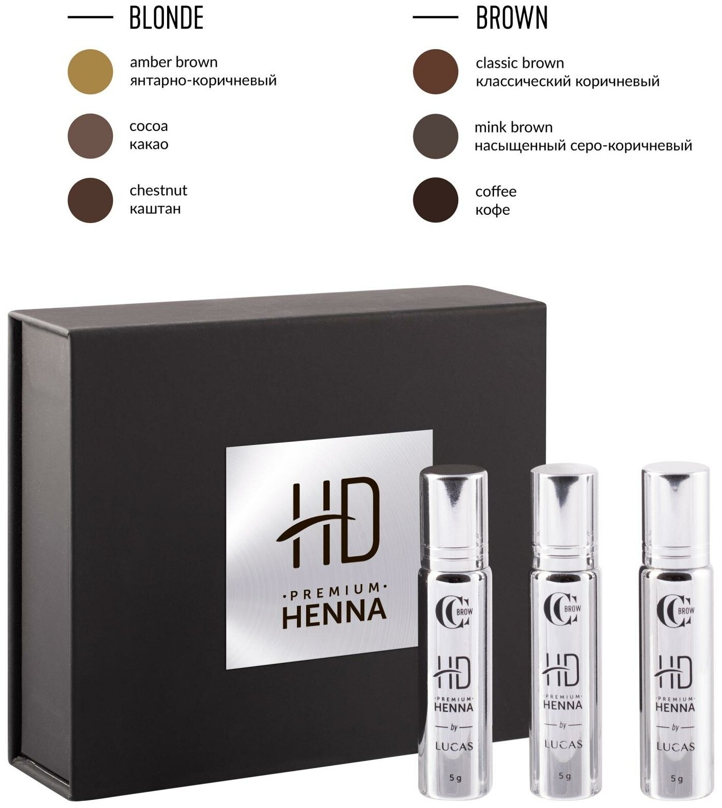 Набор для окрашивания бровей HD Premium henna, BRUNETTE