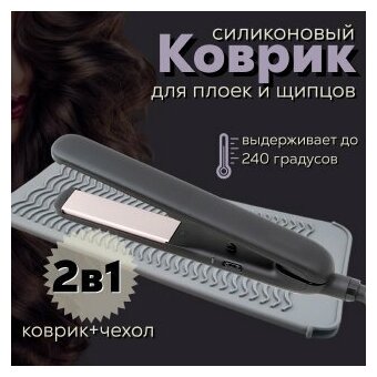 Термоковрик для инструментов парикмахера  чехол для плойки выпрямителя утюжка сумочка для плойки 285х14 см
