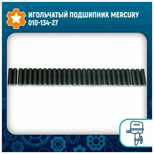 Игольчатый подшипник Mercury 010-134-27