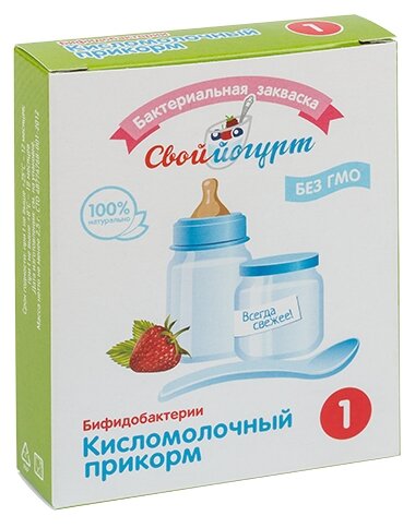 Закваска "Свой йогурт" Прикорм 1 (1 коробка. 5 порции)