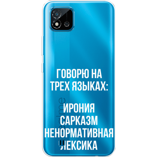 Силиконовый чехол на Realme C20 / Реалми С20 Мои языковые способности, прозрачный силиконовый чехол на realme c55 реалми c55 мои языковые способности прозрачный