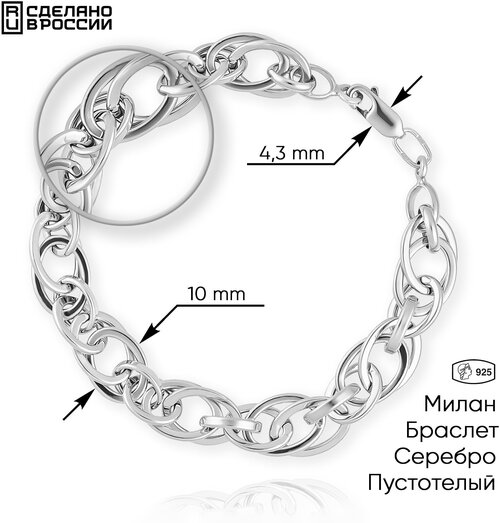 Браслет, серебро, 925 проба, длина 18 см.