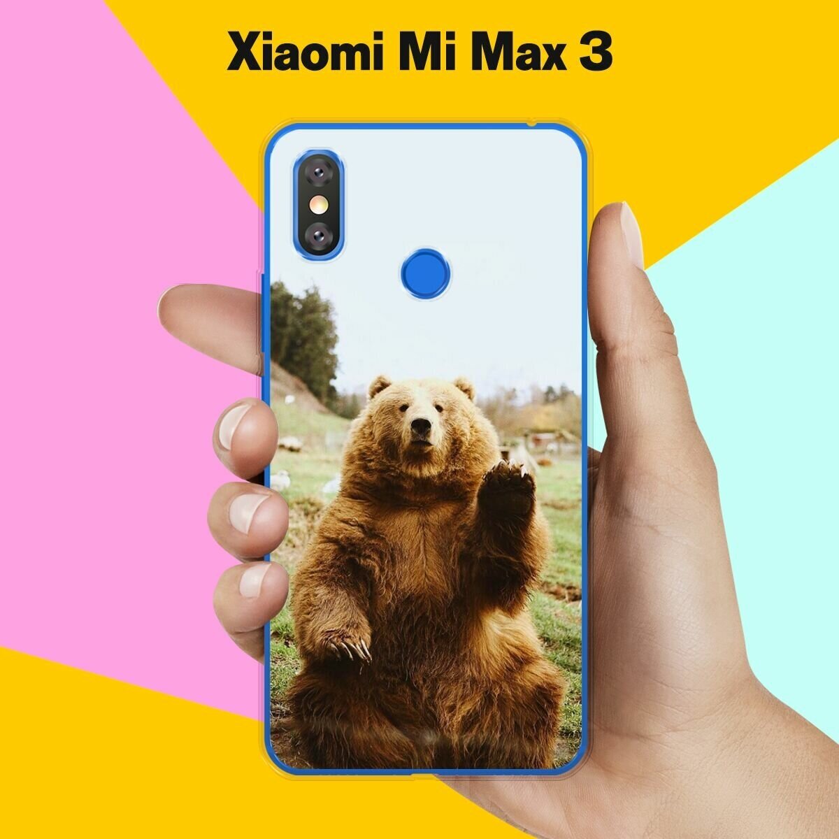 Силиконовый чехол на Xiaomi Mi Max 3 Медведь 13 / для Сяоми Ми Макс 3