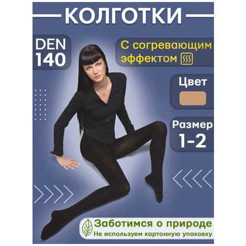 Колготки Elegance Style 140den 1-2 бежевый