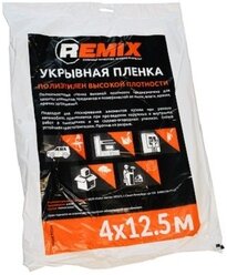 Укрывная пленка 4х12,5м (7мкм) REMIX 15ПЛ