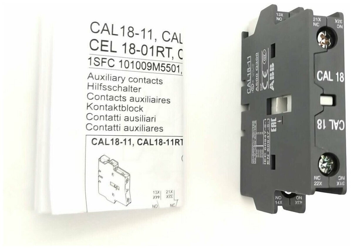 1SFN010720R1011 Контактный блок CAL-18-11 боковой 1HO1НЗ для контакторов А(F)95- АF1650 ABB - фото №2