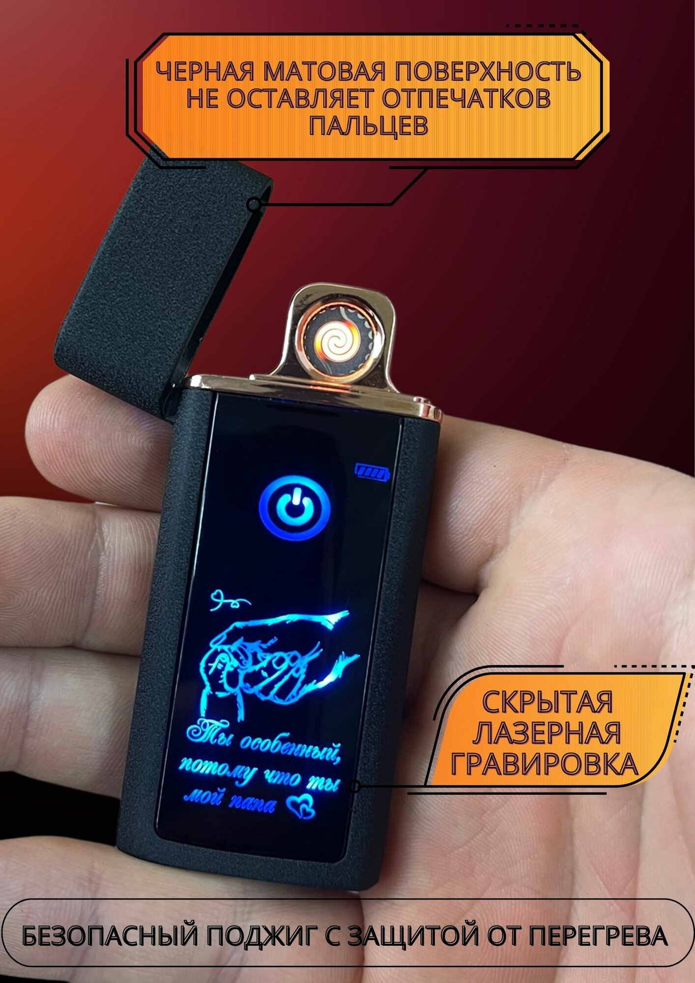 Зажигалка электронная usb подарочная с гравировкой - фотография № 3