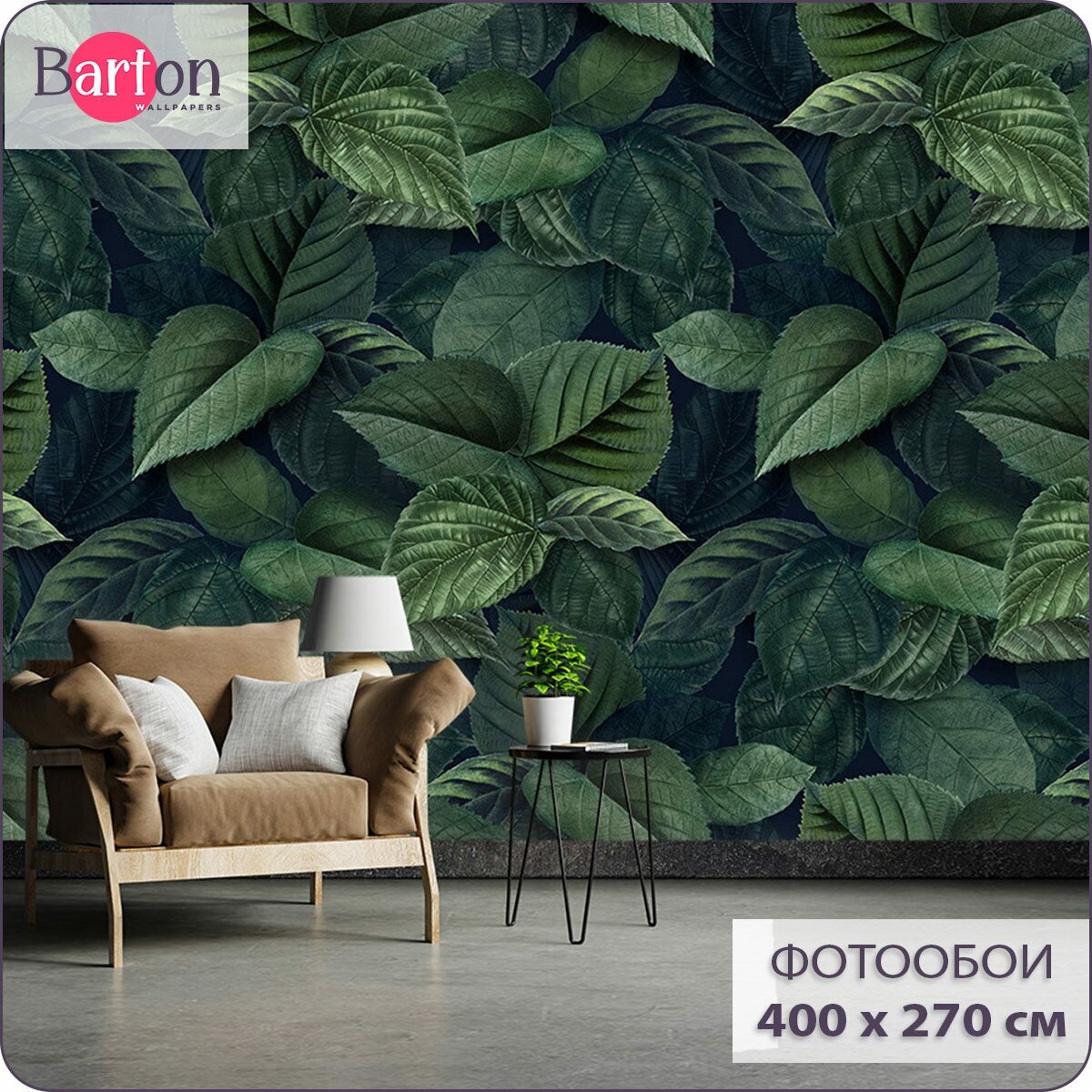 Фотообои на стену флизелиновые 3d Растения Листья 400х270 см Barton Wallpapers M174
