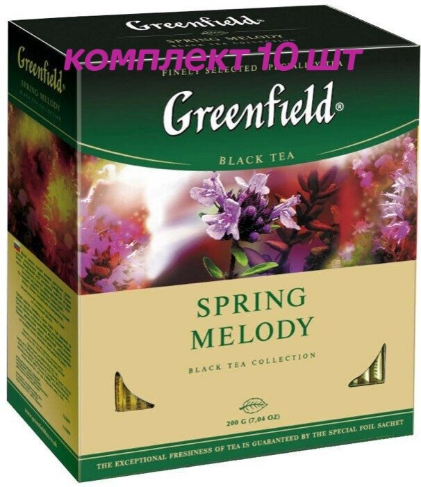 Чай черный в пакетиках Greenfield Spring Melody, 100*1,5 г (комплект 10 шт.) 6010651