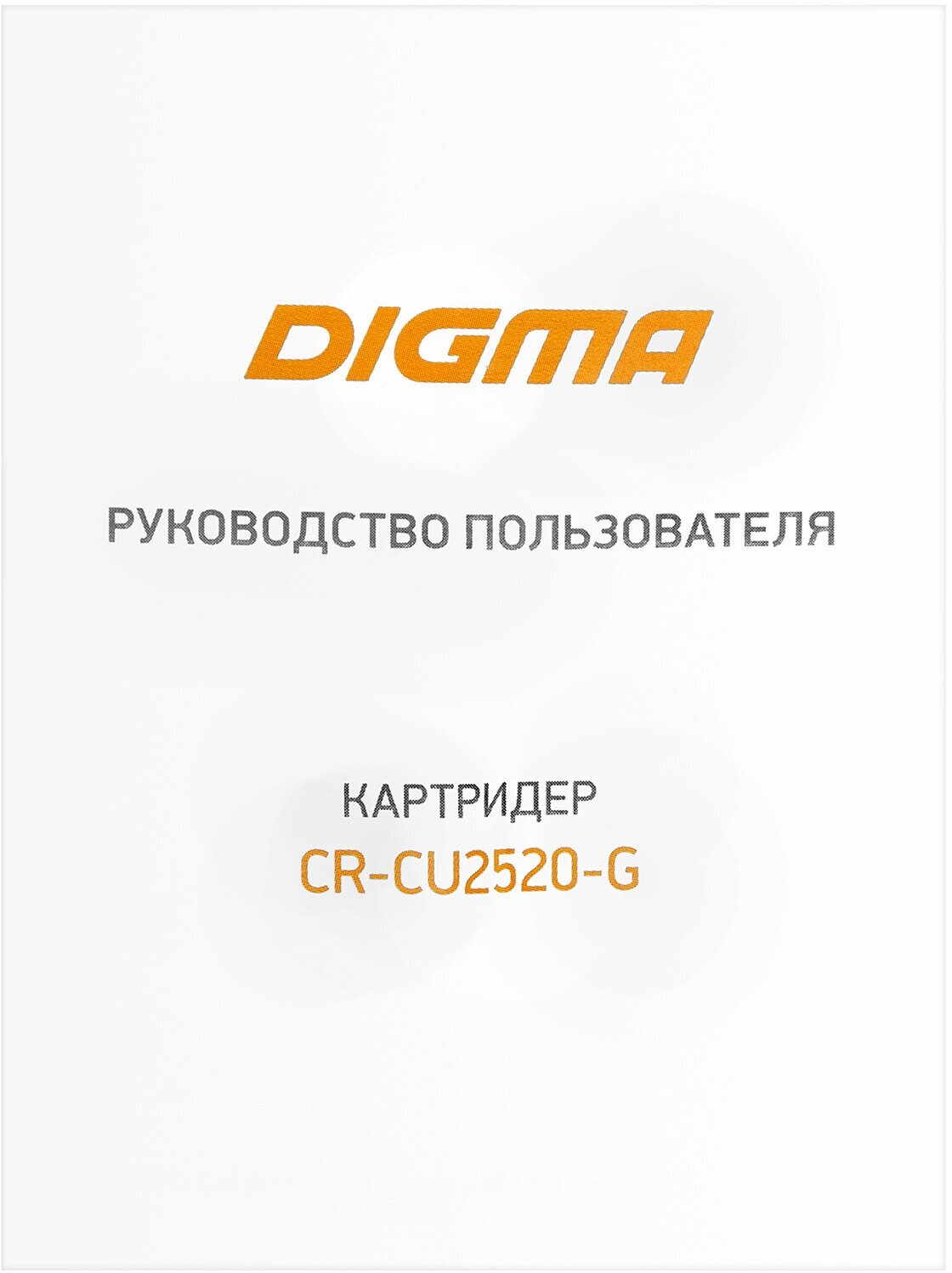 Кардридер DIGMA CR-СU2520