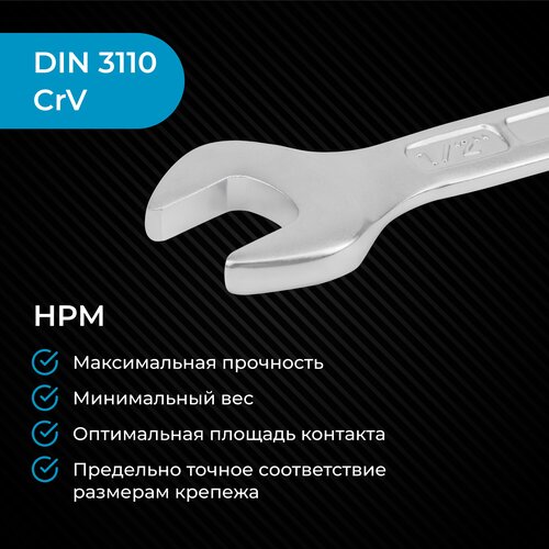 Гаечный ключ NORGAU Industrial дюймовый 1/2", рожковый и накидной профиль, "HРM" High precision machining, 175 мм