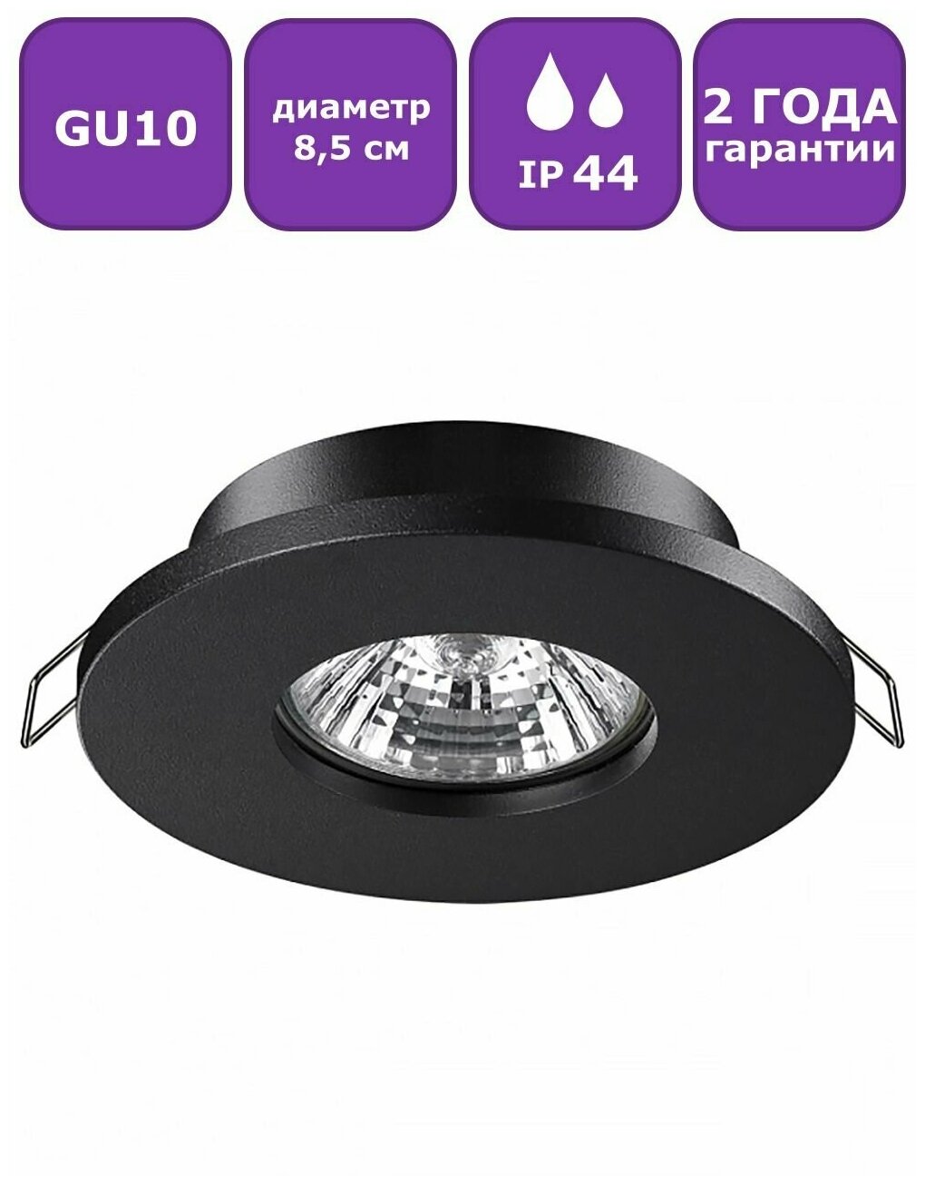 370801 SPOT NT22 286 Светильник встраиваемый влагозащищенный IP44 GU10 50W 220V AQUA